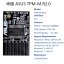 ASUS TPM 2.0 Modul – Zabezpečení pro vaše zařízení