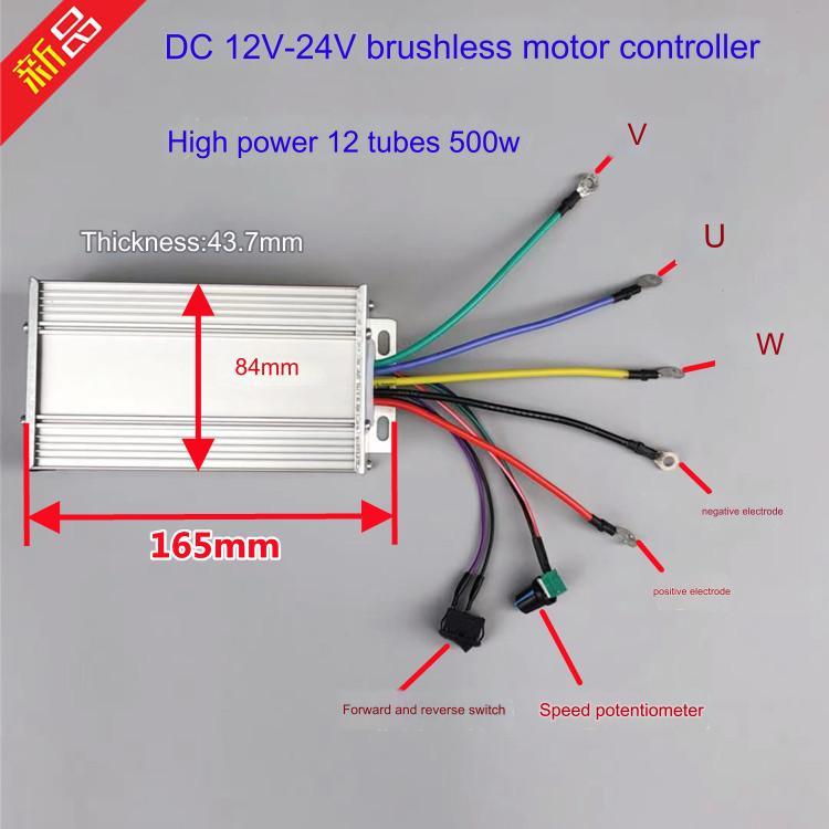 Brushless Controller DC1248-01 for Lawn Mower 12-24V