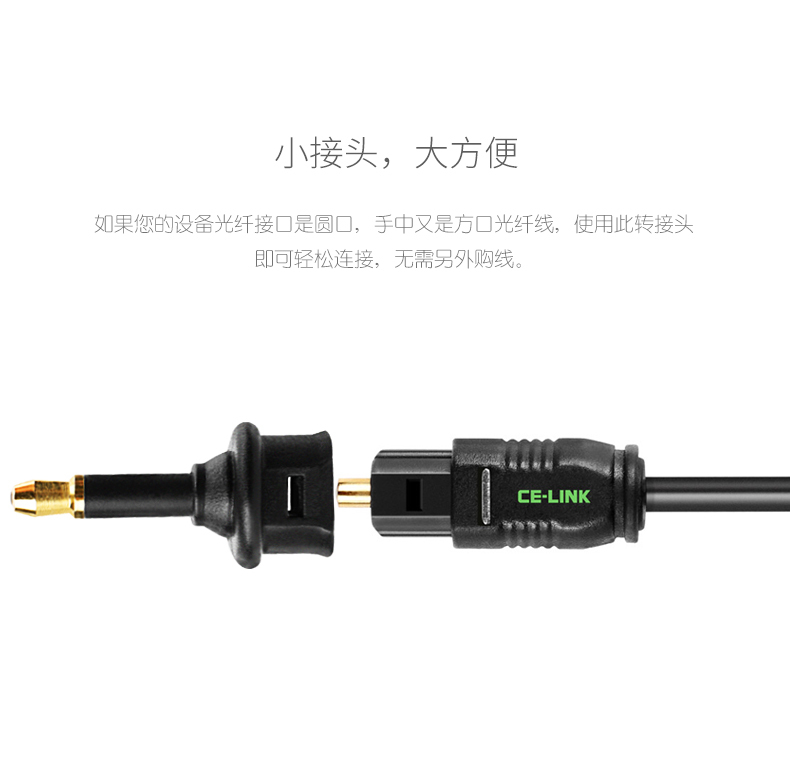 TOSLINK to Mini-TOSLINK 3.5mm Audio Connector Adapter