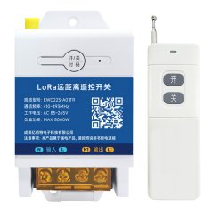EWD22S LoRa Remote Control Switch
