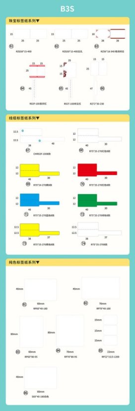 Termotransferové štítky NIIMBOT B3S