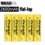 UltraFire 2600mAh 3.7V 18650 Li-ion Battery Flat Top