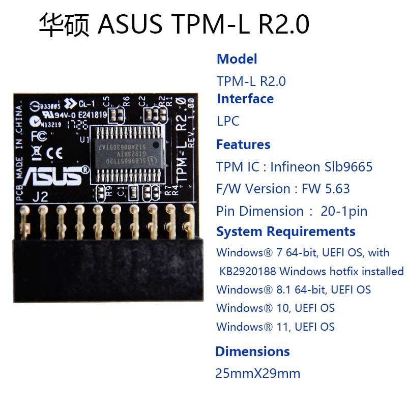 ASUS TPM 2.0 Module – Security for Your Device