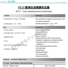 Horizontal Potentiometer B470 B470K PT15 15mm