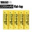 UltraFire 2200mAh 3.7V 18650 NCR Li-ion Battery with Flat-Top