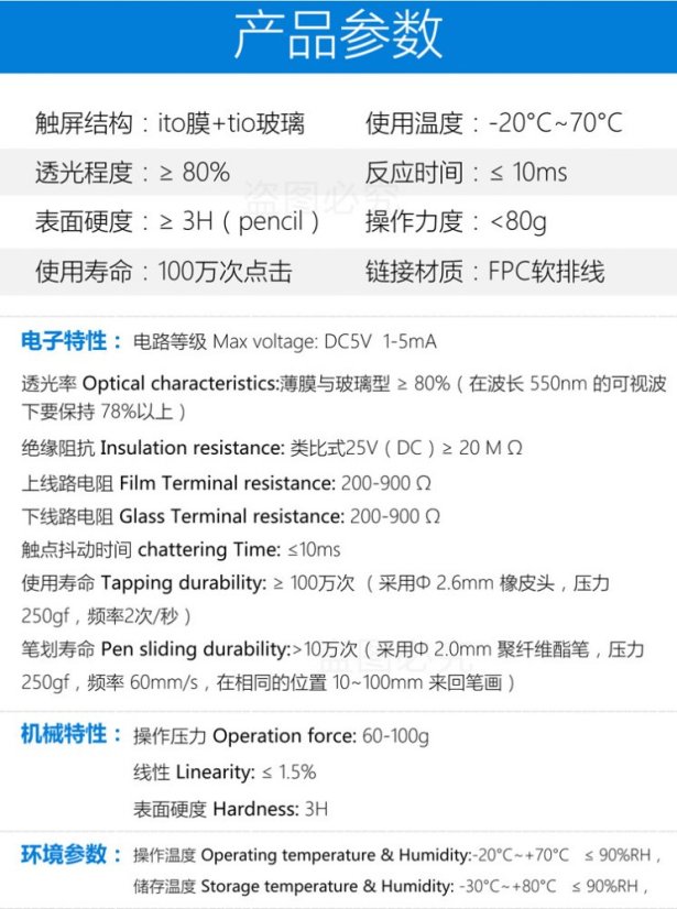 7" dotykový panel 4Wire odporový dotykový digitizér