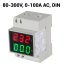 D52-2042 100A LED digitální ampérmetr/voltmetr DIN AC - Rozsah měření teploty: 80-300V