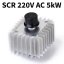Regulátor otáček pro AC motory - SCR 220V/5kW