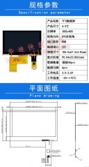 4.3" TFT LCD displej 800x480 s 40pin