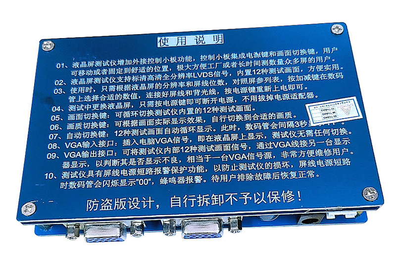 T-V8 LCD/LED Panel Tester (6th Generation)