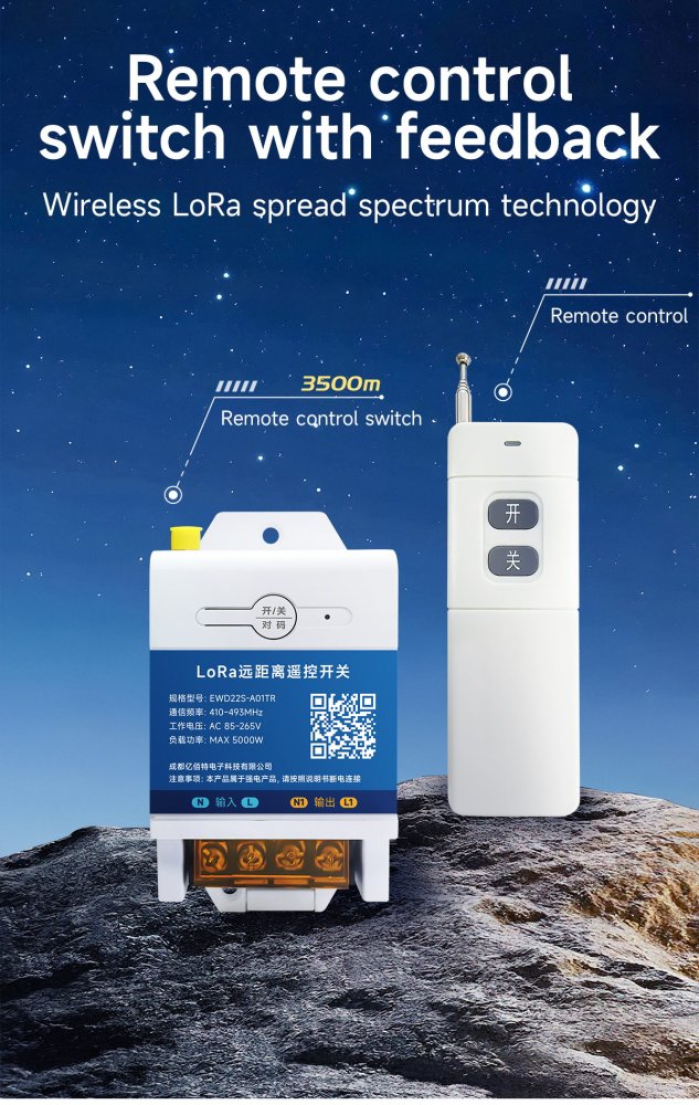 EWD22S LoRa Remote Control Switch